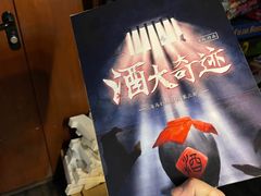 -顽主轰趴馆团建ktv桌游狼人杀(望京店)