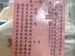 菜单-章云板鸭(总店)