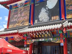 -宝发园名菜馆
