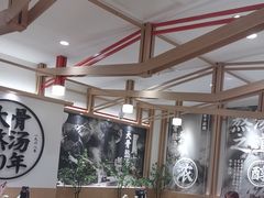 -味千拉面(广州白云机场T1西二店)