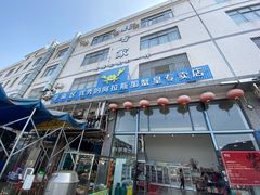 门面-蚝专家(北滘店)