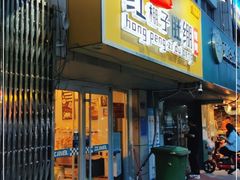 门面-寻香羊小羊·徐州烧烤(南京店)