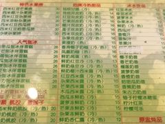 -顺记冰室(宝华路店)