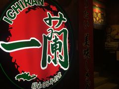 -一蘭拉面(铜锣湾店)