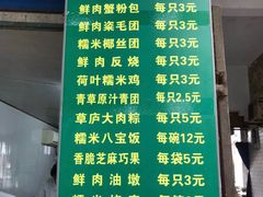 菜单-草庐酒家