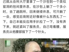 -极乐汇汗蒸会馆(杭州店)