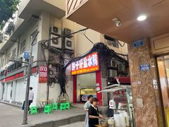 -胖子好盐水鸭(总店)