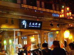 -沙州食驿·非遗小吃夜市