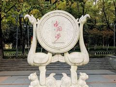 -后襄河公园