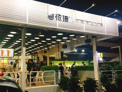 -813芭依珊 BAESAn(皇冠十畝地店)