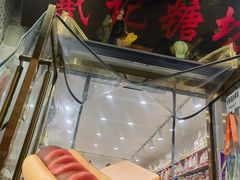 门面-戴记糖坊(西马路店)