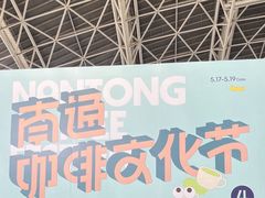 -中南南通体育会展中心