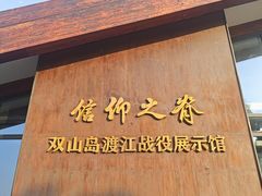 -双山岛