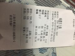 账单-味德丰·酱鹅(上海打浦路店)