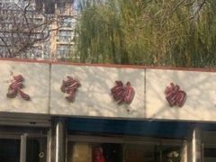 -瑞派天宁宠物医院·猫科·异宠中心