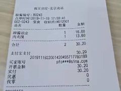 -魏家凉皮(北京南站店)