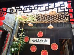 门面-黄祥华养生堂·炖汤·营养蒸饭(岭南天地店)