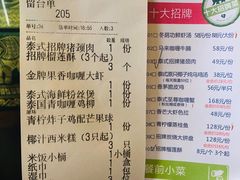 账单-大耳象东南亚风情餐厅(月湖公园店)