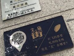 -贺记蛋烘糕(文庙西街店)