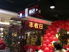 -百联临沂购物中心(临沂路店)