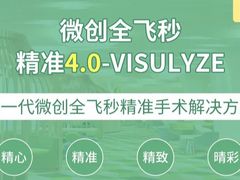 -黑马眼科·近视手术