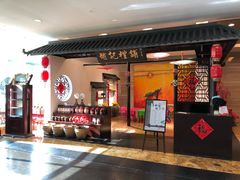 -绍兴鉴湖君澜大酒店