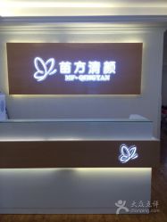 -成都苗方清颜专业祛痘