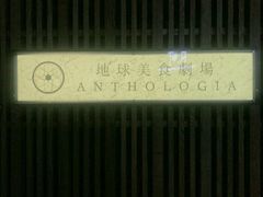 -地球美食剧场