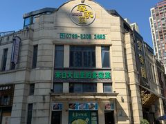 -客家园.山野土菜.宴席(大运城邦店)