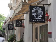 -Babycat私家御饼屋(龙头路一店)