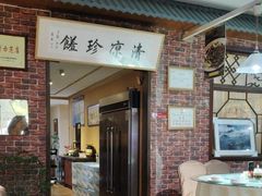 -五台山八大碗·地方风味菜馆(五爷庙店)