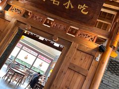 -陕西名小吃(T3航站楼一店)