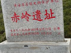 -日月山景区