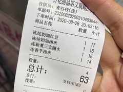 -百花传统甜品店(原址店)