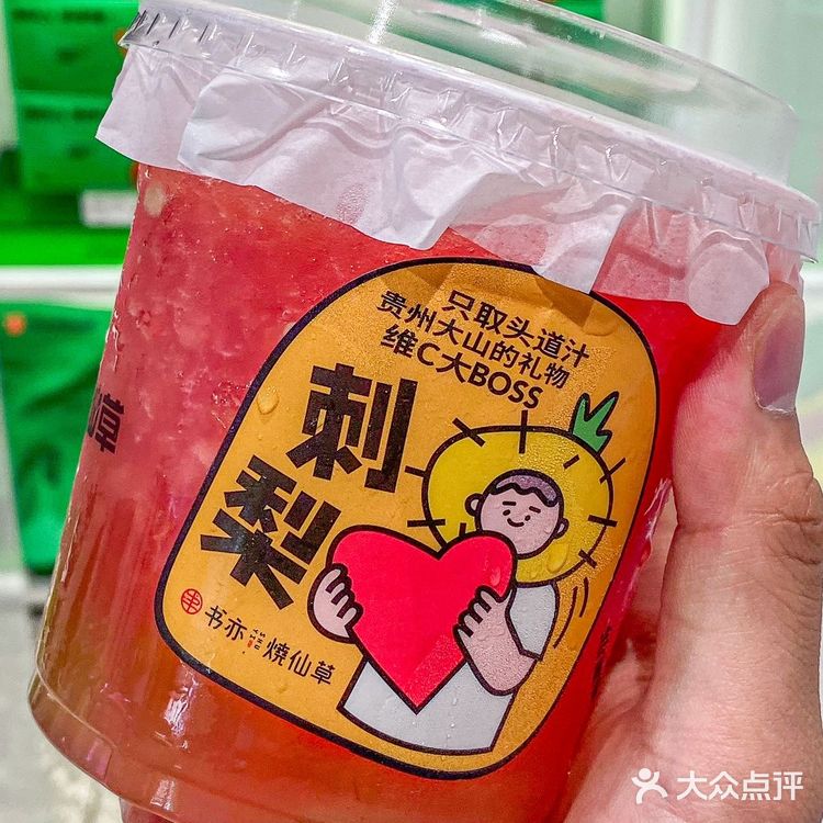 啊啊啊，书亦你是没有创新瓶颈嘛！这仙露也太好喝了！！！