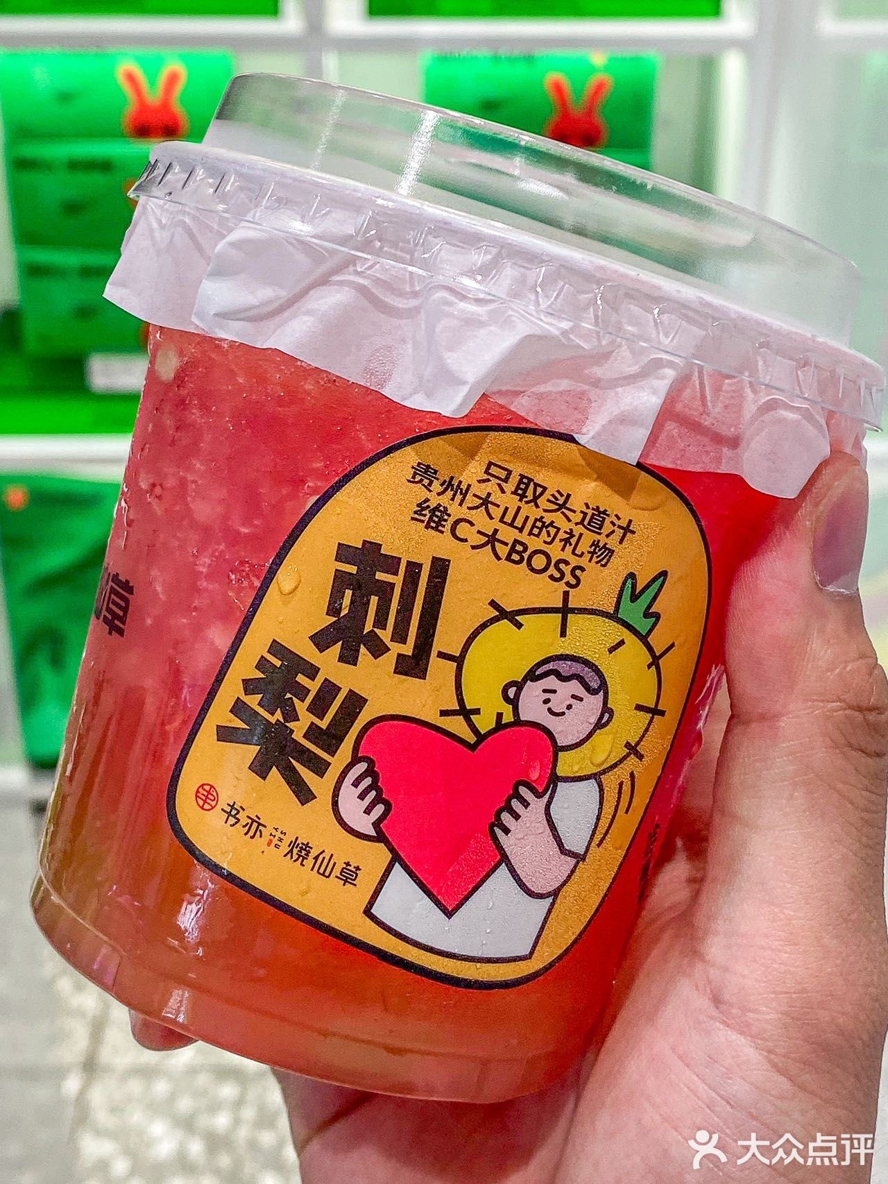 啊啊啊，书亦你是没有创新瓶颈嘛！这仙露也太好喝了！！！