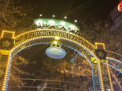 -老昌春饼(中央大街店)
