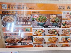 -吉野家 (新街口外大街店)