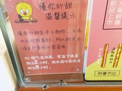 -君之狮子山·轻糖烘焙(开元Mini店)