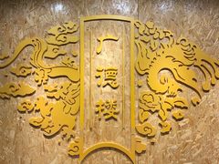 -德云社三庆园