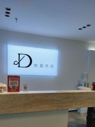 -DX HAIR SALON·发现未知美发沙龙