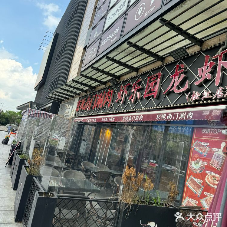 涮羊肉的正确打开方式