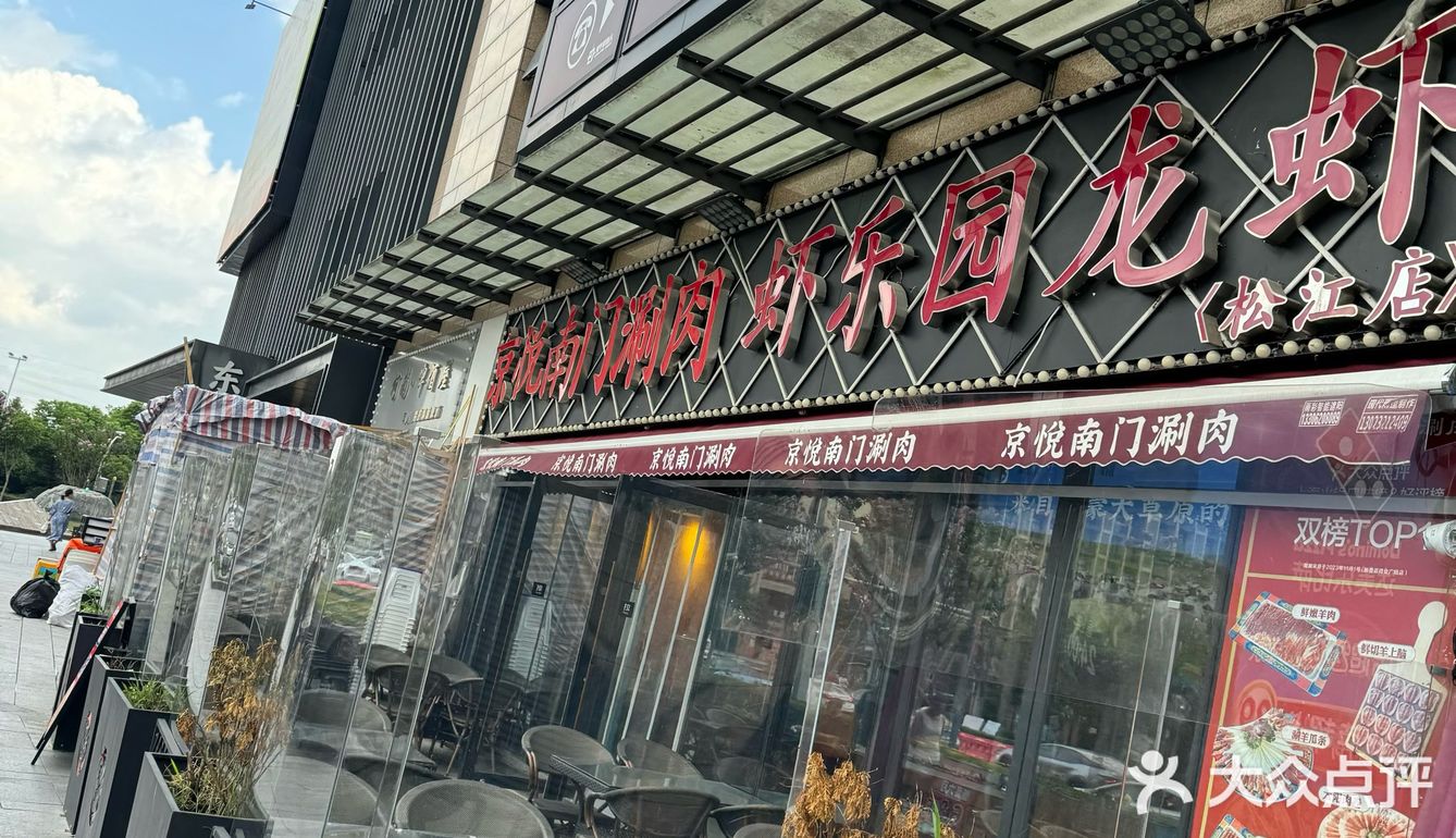 涮羊肉的正确打开方式