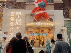 门面-迦南的早晨蛋糕甜品集合店