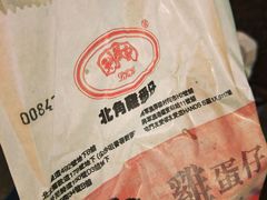 格仔饼-利强记北角鸡蛋仔(弥敦道店 )