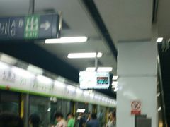 -七里庄(地铁站)