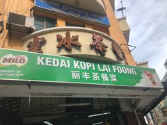 -丽丰茶冰室
