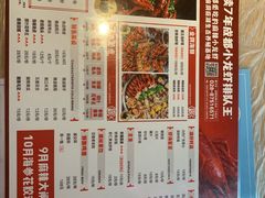 菜单-霸王虾·小龙虾香辣蟹(玉林店)