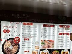 -妯娌老鸭粉丝汤(顾村公园店)