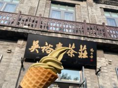 门面-吴裕泰茶庄(西单店)